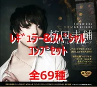 "Ueda Keisuke" First Trading Card Regular & Special Card Complete Set