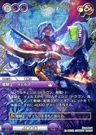 2-065S[S]：(プレミアム)竜騎士 イェルズ(クロノレア)