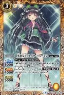 BSC23-018 [C] : [Black Queen] Sayina Ryumin