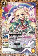 BSC23-026 [U] : [Little Fluffy Princess] Sefi Allies