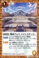 BSC23-045 [U] : Sengoku Festival Main Stage