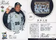 023[レギュラーカード]：東條大樹(銀箔押しサイン入り)(/100)