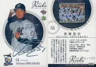 025[常规卡片]:信樂晃史(银箔押带签名)(/100)