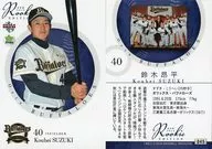 045 [Regular Card] : Kōhei Suzuki