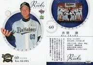 047 [Regular Card] : Ken Akama