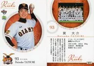071[常規卡]:巽大介
