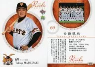 073[常規卡]:松崎啄也