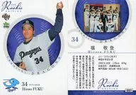 097 [Regular Card] : Fuku 敬登