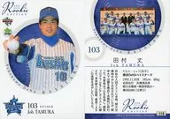 115 [tarjeta regular] : Takeshi Tamura