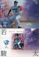 NG11 [insert card] : Shunta Wakamatsu