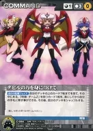 C 064 [U] : Con el poder del diablo