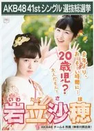 岩立沙穂/2L尺寸/｢海帶卷｣AKB48 41 st單一選拔總選舉2L紙規格:127×178mm明信片