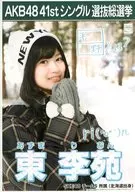 Rion Azuma / 2L Size / "Konpurin" AKB48 41st Single General Election 2 sheet of paper measuring 80 x 100cm Bromide