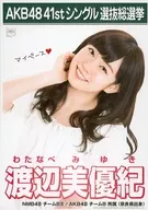 渡辺美優紀/2Lサイズ/「こんぷりん」AKB48 41stシングル 選抜総選挙 2L判ブロマイド