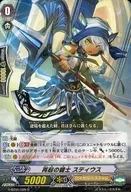 G-BT06/026[R]:复活的騎士斯提烏斯