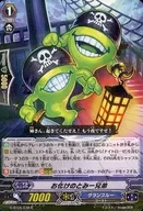 G-BT06/039[R]：お化けのとみー兄弟