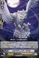 G-BT06/047[C]:Skate Owl