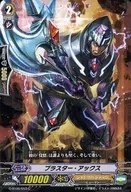 G-BT06/053[C]:Blister Axe