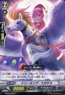 G-BT06/080[C]:Dreaming Pegasus