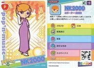 PH21N004/060[普通卡]:N、K 2000
