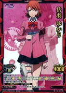 01-023 [Super Raro] : Yukari Gakuha
