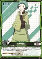 01-049 [Comum] : Yamagishi Fuka