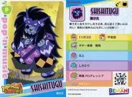 PI21N028/060 [placa normal] : Shishiji