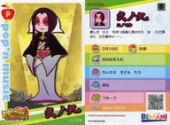PI21N029/060[普通卡]:尼之丸
