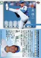002 [Regular Card] : Shinji Mori