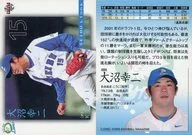 005 [tarjeta regular] : Kōji Onuma