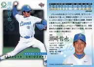 006[常規卡]:潮崎哲也