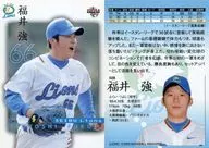 028 [Regular Card] : Tsuyoshi Fukui