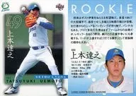 033[常规卡]:上本达之