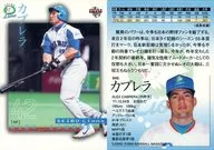 045 [Regular Card] : Cabrera