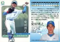 054 [tarjeta regular] : Hiroyuki Shibata
