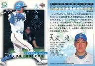 059[常规卡]:大友进