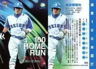 068 [Regular Card] : Kazuo matsui