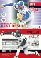 081 [Regular Card] : Kiyoshi Toyoda