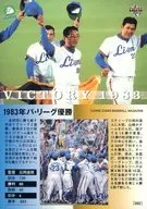 092[常規卡]:VICTORY1983年
