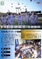097[常规卡]:VICTORY1990年