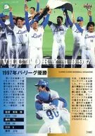 102 [Regular Card] : VICTORY1997