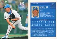 13 [Regular Card] : Daisuke Matsusaka