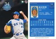 23[常規卡]:帆足和幸