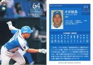 42[常规卡]:犬伏稔昌