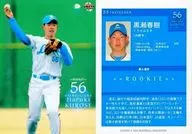 55 [レギュラーカード] ： 黒瀬春樹