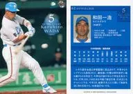 62 [Regular Card] : Kazuhiro Wada
