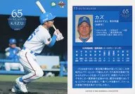 73 [レギュラーカード] ： カズ