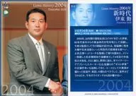84[常规卡]:伊东勤