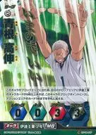 HV-08-017 : Takanobu Aone