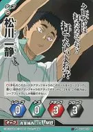 HV 08 029 : Issei Matsukawa